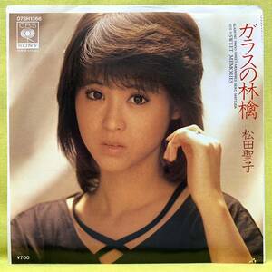 ■松田聖子■ガラスの林檎/SWEET MEMORIES■松本隆/細野晴臣/大村雅朗■'83■即決■EPレコード