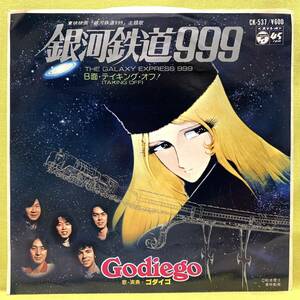 ■銀河鉄道999■ゴダイゴ■テイキング・オフ■'79■即決■アニメ■EPレコード