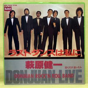 ■萩原健一■ラストダンスは私に/泣くだけ泣いたら■'81■DONJUAN ROCK’N ROLL BAND■即決■EPレコードの画像1