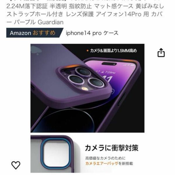 【米軍耐衝撃・無黄変】TORRAS iPhone14Pro 用 ケース