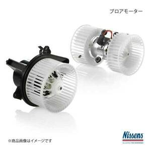 Nissens ニッセン ブロアモーター R2 RC1 純正品番:72210-KG001 品番:87205