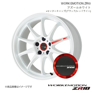 WORK EMOTION ZR10 トヨタ GRヤリス RS 5BA-MXPA12 1ピース ホイール+キャップ(120273) 1本 【18×8.5J 5-114.3 INSET47 AZW】