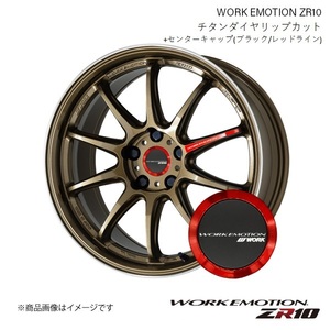 WORK EMOTION ZR10 スバル フォレスター 5BA-SK9 1ピース ホイール+キャップ(120273) 1本 【18×7.5J 5-114.3 INSET53 HGLC】