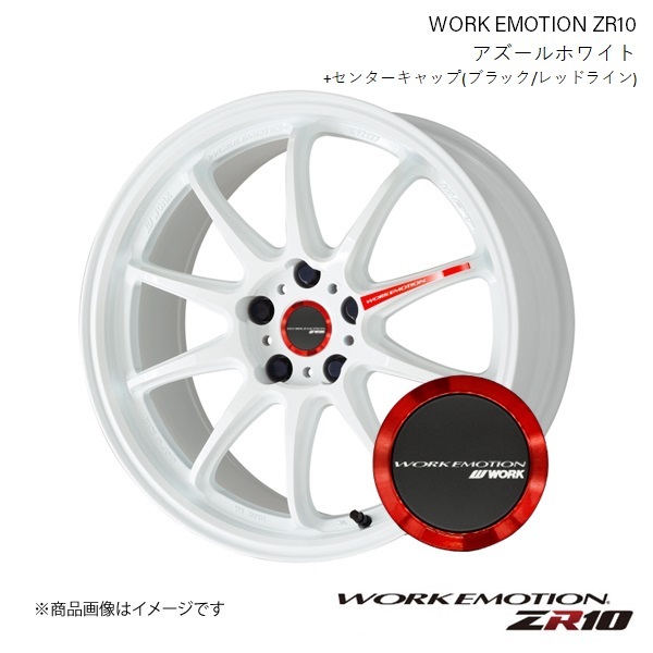 WORK EMOTION ZR10 ニッサン スカイライン DAA-HV37 1ピース ホイール+キャップ(120273) 1本 【17×8J 5-114.3 INSET35 アズールホワイト】