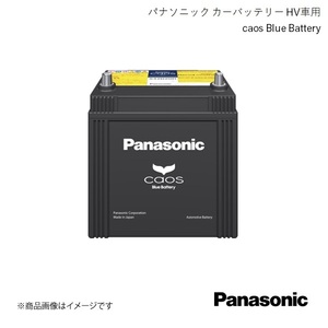 Panasonic/パナソニック caos ハイブリッド車(補機)用 バッテリー プリウス ZA-NHW20 2003/9～2004/2 N-S55B24R/HV