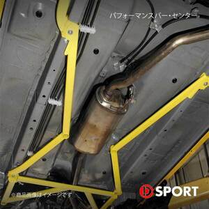 D-SPORTti- sport performance bar * center Tanto LA600S FF car 