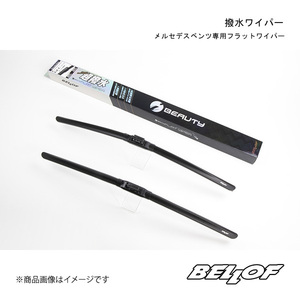 BELLOF JAPAN/ベロフジャパン 撥水ワイパー メルセデスベンツ Sクラス 223専用フラットワイパー 右ハンドル車のみ対応 IFW108