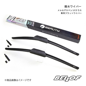 BELLOF JAPAN/ベロフジャパン 撥水ワイパー メルセデスベンツ Cクラス W206専用フラットワイパー 右ハンドル車のみ対応 IFW109