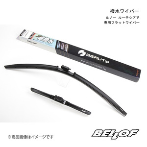 BELLOF JAPAN/ベロフジャパン 撥水ワイパー ルノー ルーテシア 5型専用フラットワイパー 5型 2020/11～ 右ハンドル車/左ハンドル車 IFW209