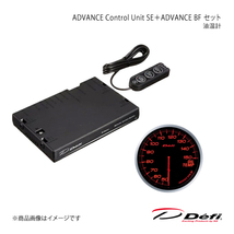 Defi デフィ ADVANCE Control Unit SE＋ADVANCE BF セット 油温計 DF17701+DF10402_画像1