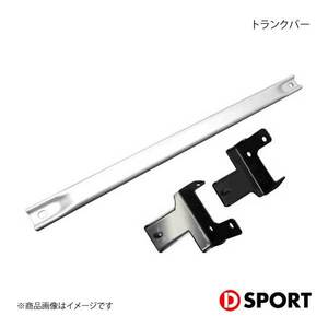 D-SPORTti- sport trunk bar Copen LA400K