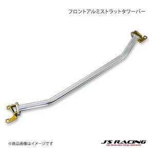 J'S RACING ジェイズレーシング リアアルミストラットタワーバー S2000 AP1/AP2 TB-S1-R