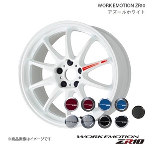 WORK EMOTION ZR10 ホンダ ジェイド DAA-FR4 1ピース ホイール+キャップ 1本 【18×7.5J 5-114.3 INSET47 アズールホワイト】