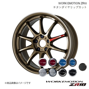 WORK EMOTION ZR10 ホンダ シビック TYPE-R ABA-FD2 1ピース ホイール+キャップ 1本 【19×8.5J 5-114.3 INSET45 HGLC】