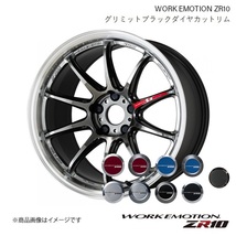 WORK EMOTION ZR10 レクサス GS250-F SPORT DBA-GRL11 リア用 1ピース ホイール+キャップ 2本 【19×9.5J 5-114.3 INSET38 GTKRC】_画像1