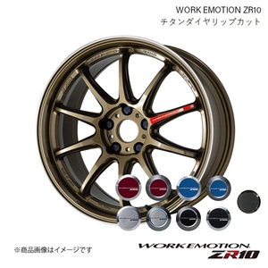 WORK EMOTION ZR10 トヨタ GRヤリス RS 5BA-MXPA12 1ピース ホイール+キャップ 2本 【19×8.5J 5-114.3 INSET45 HGLC】