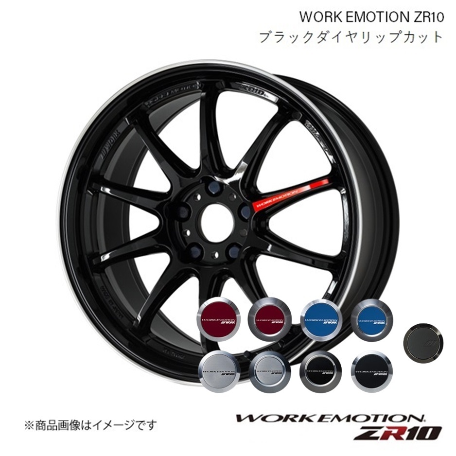 WORK EMOTION ZR10 ホンダ フィット 6AA-GR3 (2020) 1台分 1ピース ホイール+キャップ 4本 【16×6.5J 4-100 INSET50 BLKLC】