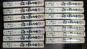 即決！小池一雄・小島剛夕　子連れ狼　全14巻　手渡し可