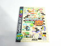 BB135/動作品 アスキー ゲームボーイカラー ソフト RPG ツクール GB/箱 取説 付/ASCII GAME BOY COLOR GBC 保管品 ゲーム_画像8