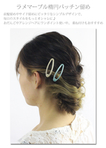 【ゆうパケット送料250円】ヘアピン/きれいめ くすみカラー マーブル ラメ パッチンどめ 楕円 フレームピン p49☆グレー_画像2