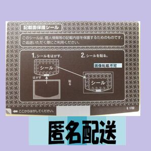 200枚●ハガキ用●個人情報 保護 シール 記載面 保護 プライバシー はがき用●目隠し●ラベル●即決●はがき●葉書●自宅保管