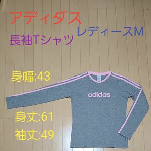 アディダス adidas　レディース長袖Tシャツ　Mサイズ　グレー×ピンク