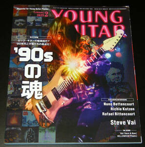 YOUNG GUITARヤング・ギター★2023年2月号※やや難あり