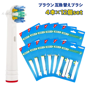  free shipping Brown interchangeable changeable brush Oral B electric toothbrush (4ps.@×12 piece ) EB-25P