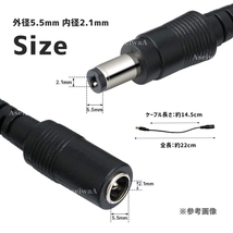 DCケーブル 5.5×2.1 (オス-メス)2個_画像5