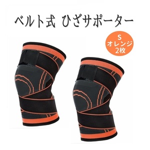  belt type knee supporter ( orange 2 sheets )S