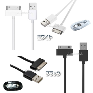 送料無料 DOCKケーブル 1m iPad iPhone4 4S 3GS 3G iPod 等対応 USB cable 充電 データ転送 USBケーブル (ホワイト)の画像5