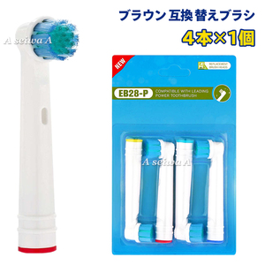  free shipping Brown interchangeable changeable brush Oral B electric toothbrush (4ps.@×1 piece ) EB-28P