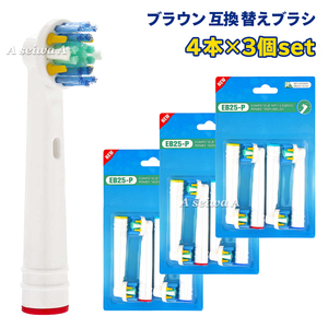  free shipping Brown interchangeable changeable brush Oral B electric toothbrush (4ps.@×3 piece ) EB-25P