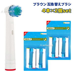  free shipping Brown interchangeable changeable brush Oral B electric toothbrush (4ps.@×2 piece ) EB-28P