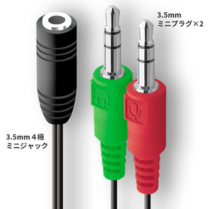 送料無料 3.5mm 3極オス ステレオプラグ 4極メス→音声・マイクオス 分岐ケーブル 4極メス×1 3極オス×2