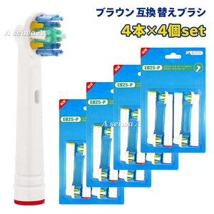  free shipping Brown interchangeable changeable brush Oral B electric toothbrush (4ps.@×4 piece ) EB-25P