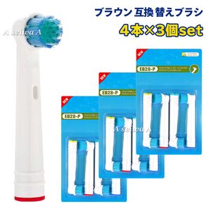  free shipping Brown interchangeable changeable brush Oral B electric toothbrush (4ps.@×3 piece ) EB-28P