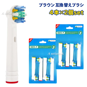  free shipping Brown interchangeable changeable brush Oral B electric toothbrush (4ps.@×2 piece ) EB-25P