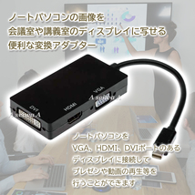 MDP to VGA DVI HDMI 変換アダプター(ブラック)_画像2