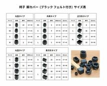 椅子 脚 カバー キャップ シリコン フローリング傷付防止 ブラック/フェルト付き 共用(NO.5 SSサイズ ) 12個セット_画像6