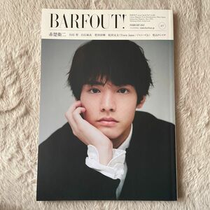 BARFOUTバァフアウト2022年2月号 FEBRUARY 2022Volume 317 赤楚衛二 (Browns books)