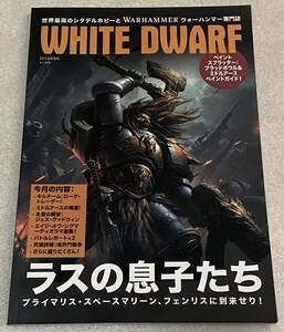 L3/ WHITE DWARF ホワイトドワーフ 2018年9月号 日本語版 / WARHAMMER 40000 ウォーハンマー 