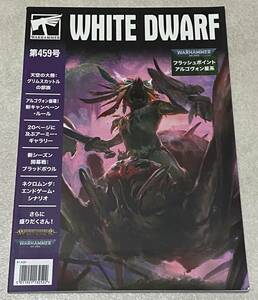 L3/ WHITE DWARF ホワイトドワーフ 2020年12月号 第459号 日本語版 / WARHAMMER 40000 ウォーハンマー ゴールデンデーモン ブラッドボウル