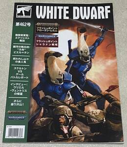 L3/ WHITE DWARF ホワイトドワーフ 2021年3月号 第462号 日本語版 / WARHAMMER 40000 ウォーハンマー ブラックライブラリー