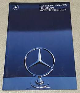 L3/ メルセデスベンツ ドイツ語 カタログ / Mercedes Benz 190・200・300・420・500