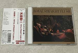 沢田研二 CD 「ROYAL STRAIGHT FLUSH2」 / UPCY-6092 帯付き ジュリー・ベスト・ヒッツ第2弾