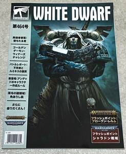 L3/ WHITE DWARF ホワイトドワーフ 2021年5月号 第464号 日本語版 / WARHAMMER 40000 ウォーハンマー ブラックライブラリー