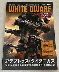 L3/ WHITE DWARF ホワイトドワーフ 2018年8月号 日本語版 / WARHAMMER 40000 ウォーハンマー 