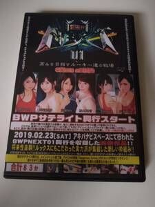 中古/バトル/BW-22/バトルワールドプロレスリングNEXT01 川崎亜里沙 天希ユリナ