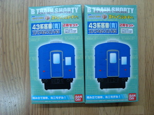  unopened goods B Train Shorty -43 series passenger car ( blue )s is f42+s is 43 2 both set ×2 box 